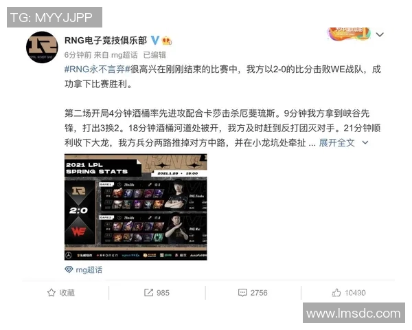 赛后分析：WE与RNG对决中的节奏掌控与战术博弈探讨